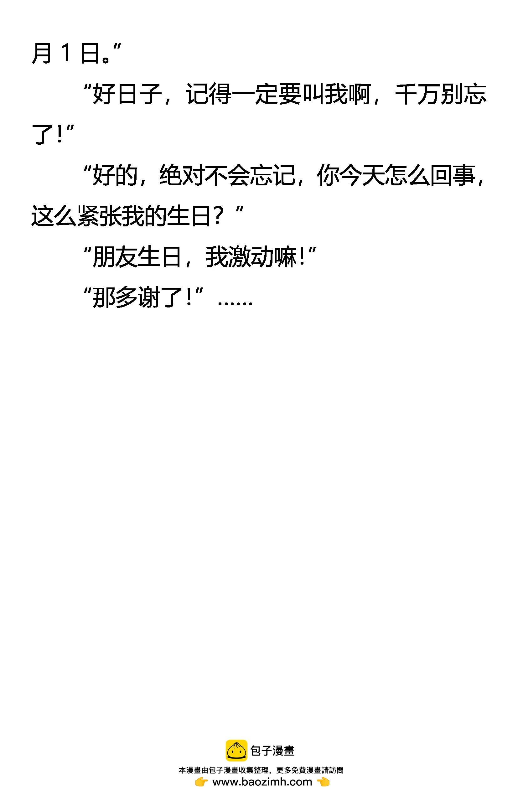 死亡批语 在劫难逃16