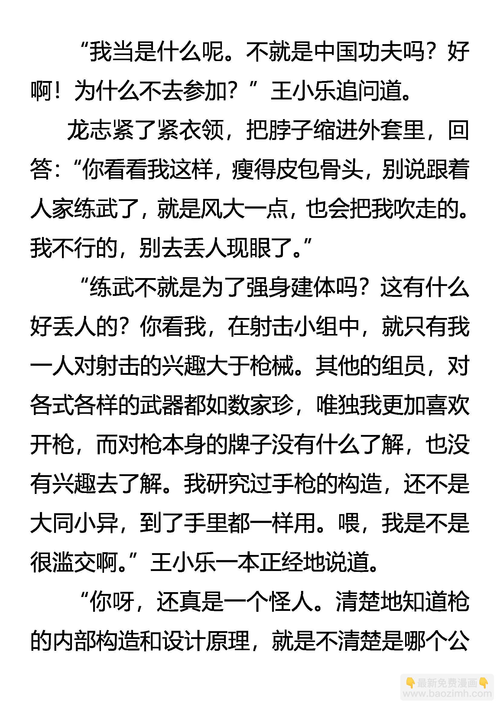 死亡批语 在劫难逃2