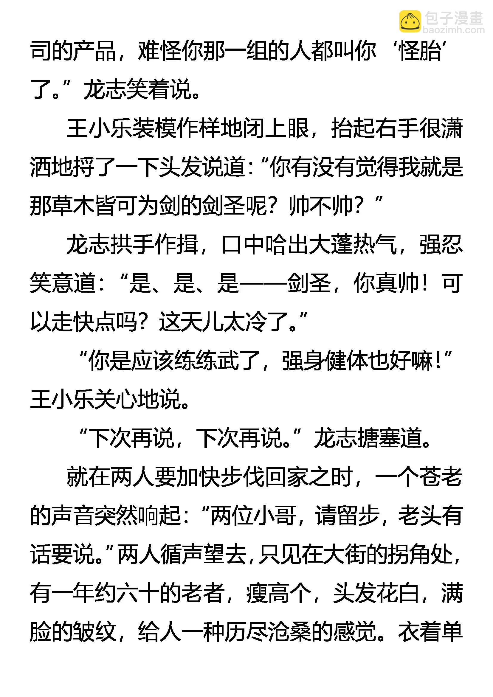 死亡批语 在劫难逃3