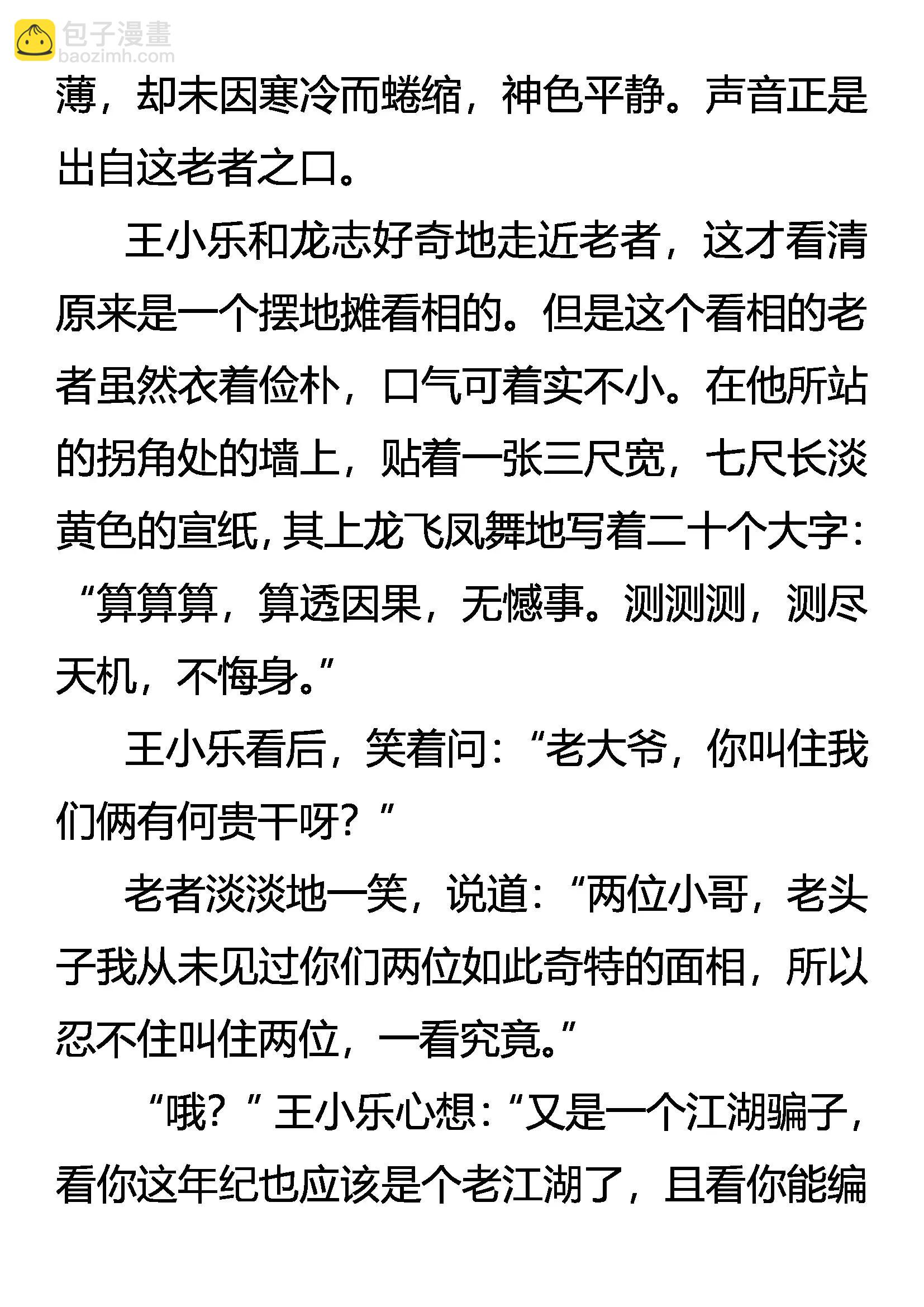 死亡批语 在劫难逃4