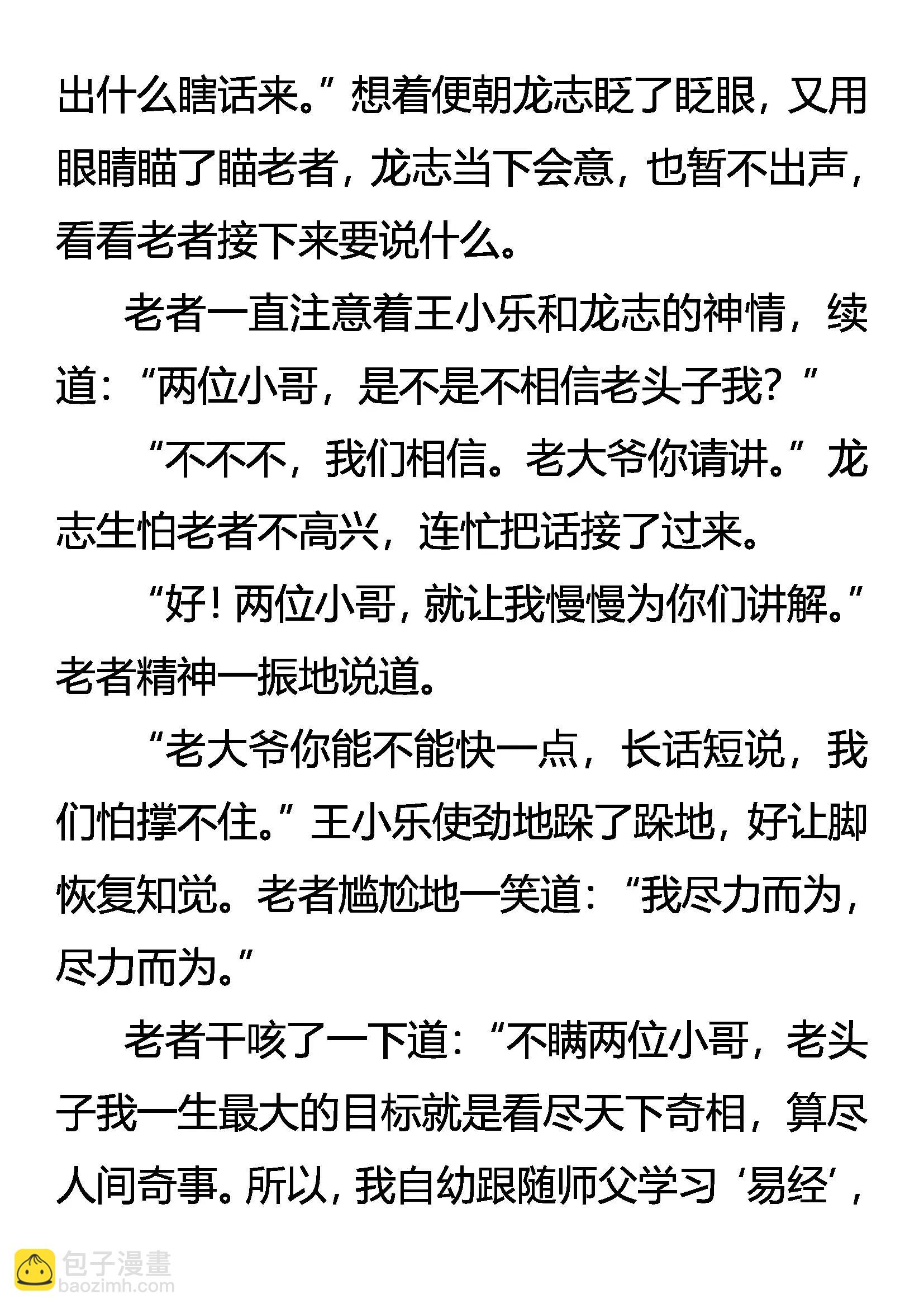 死亡批语 在劫难逃5