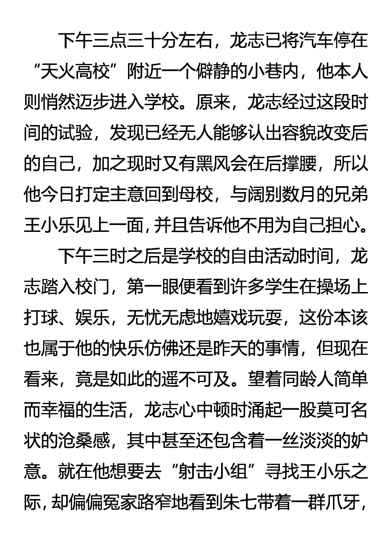 杀剑13