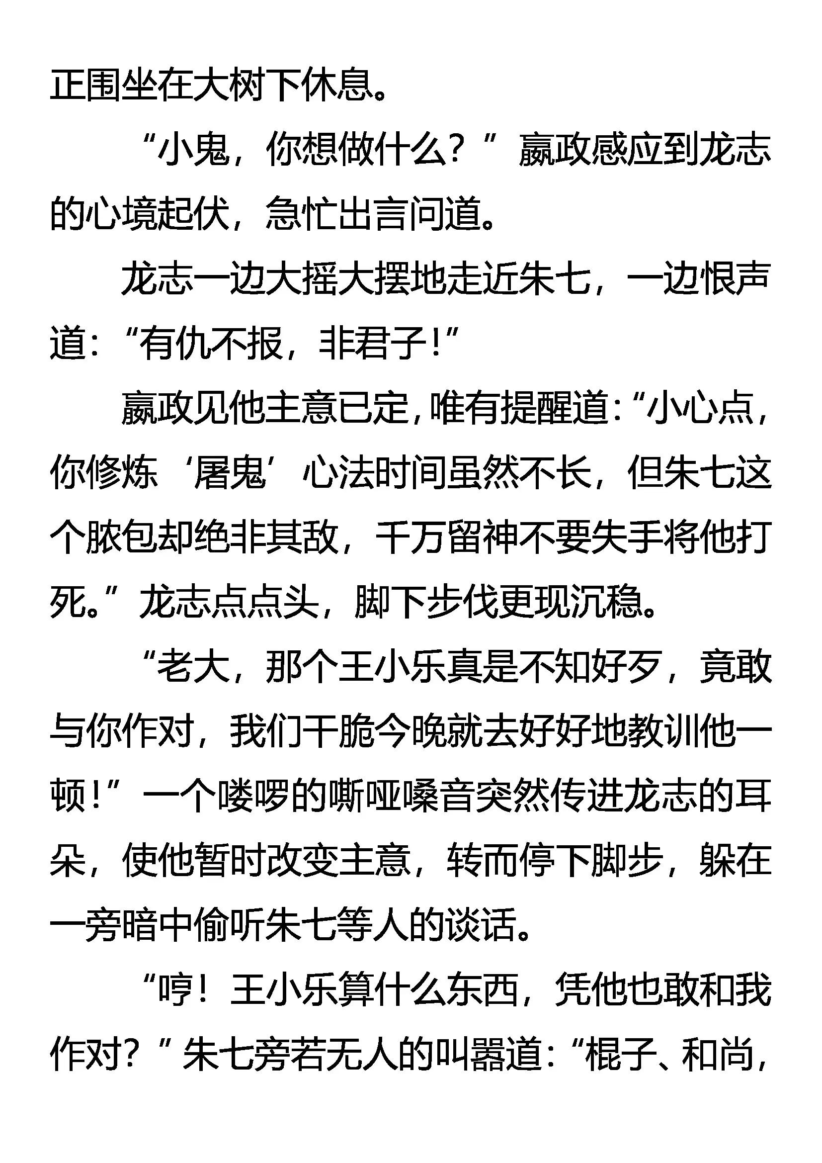 杀剑14