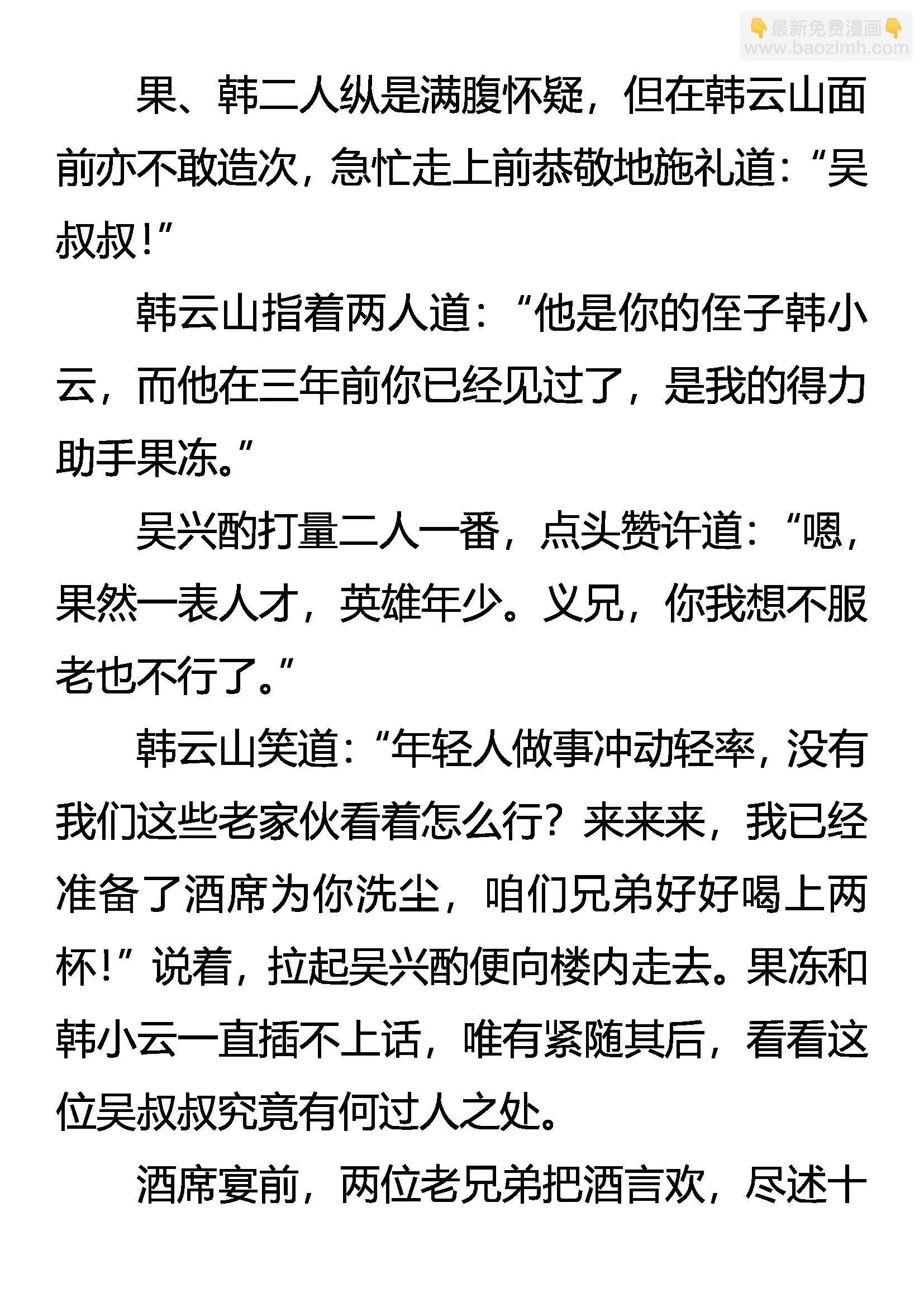 杀剑2