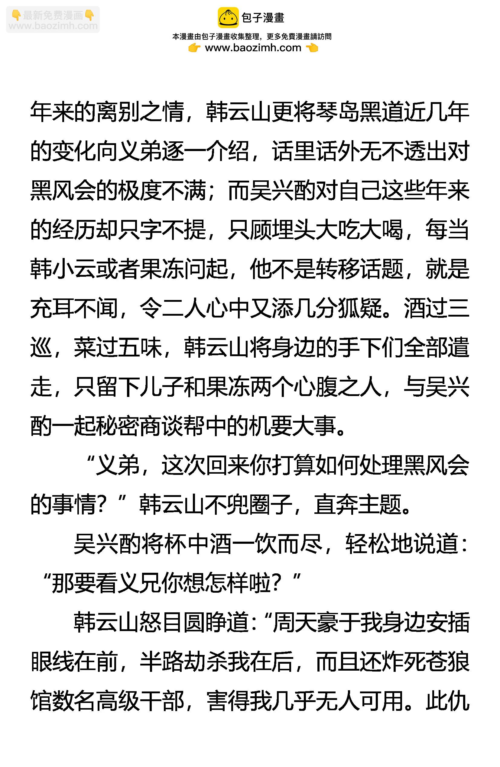 杀剑3