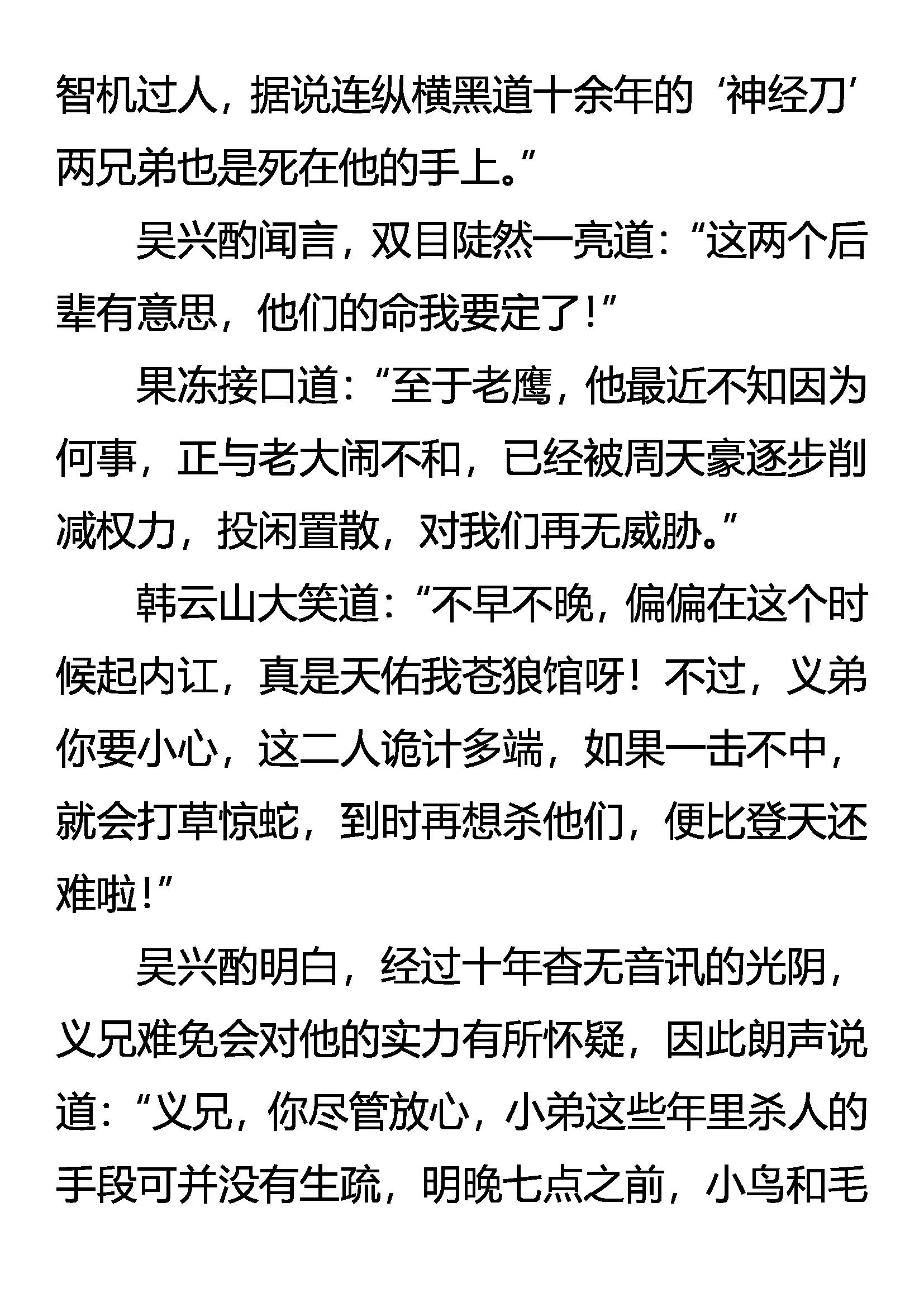 杀剑5