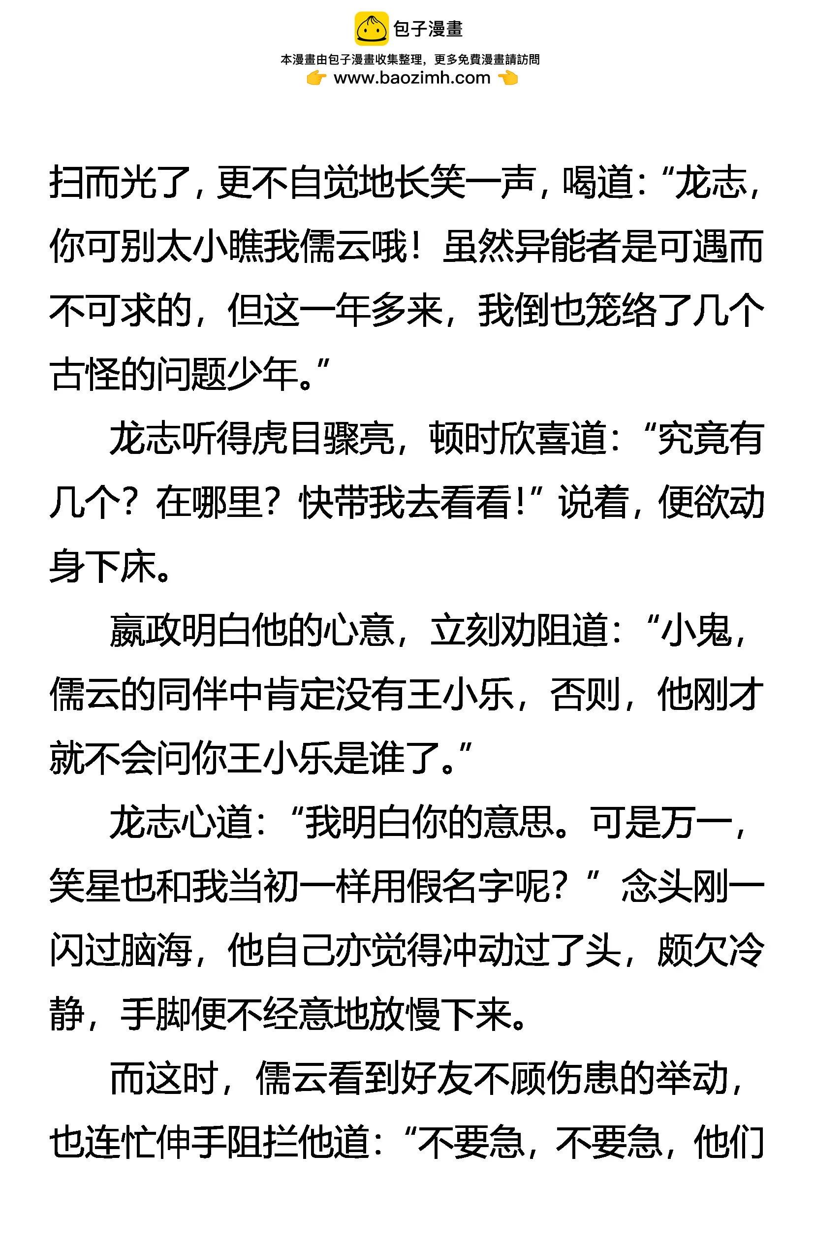 救命与救心1