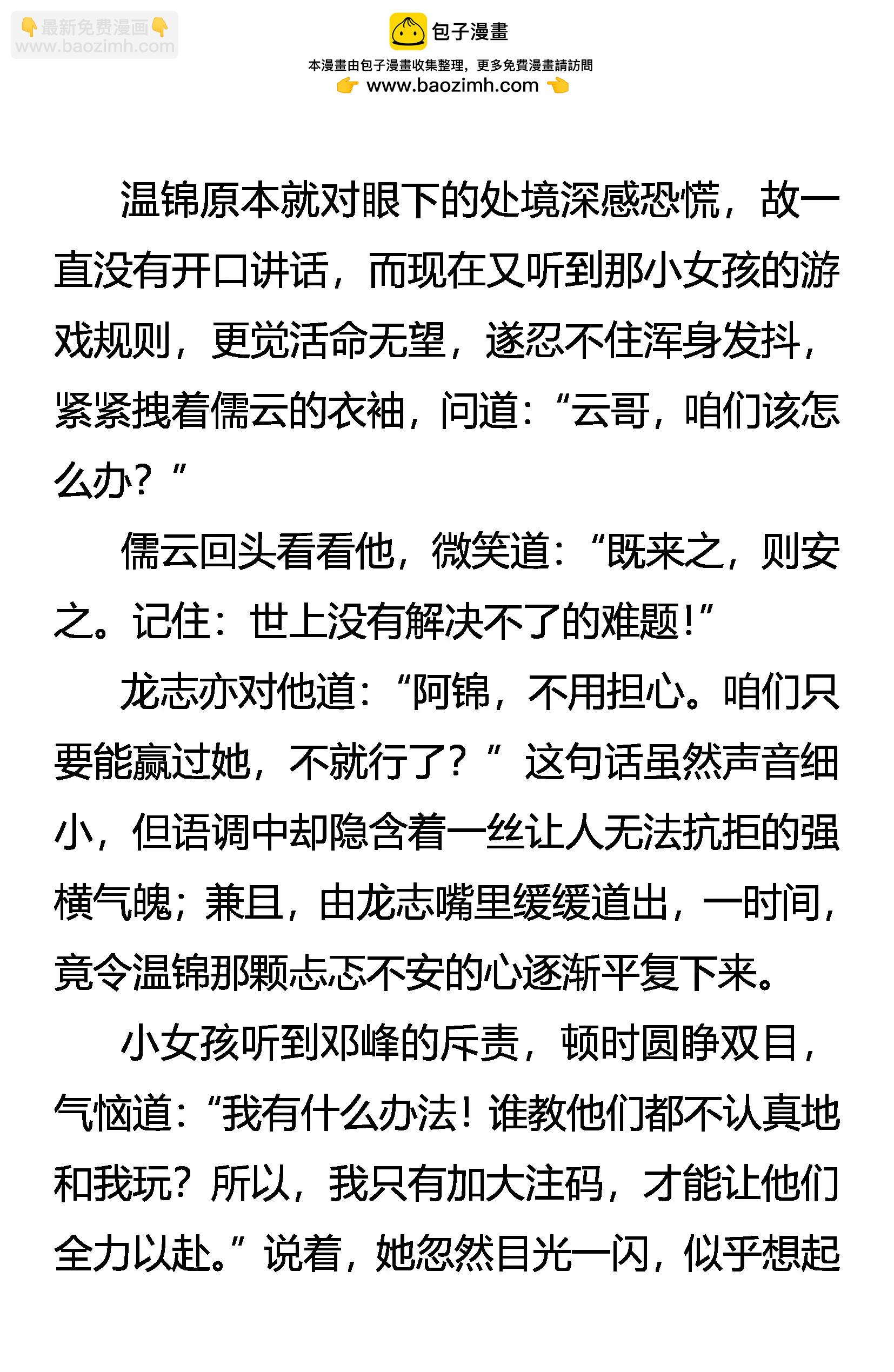 领域化 强中之强1