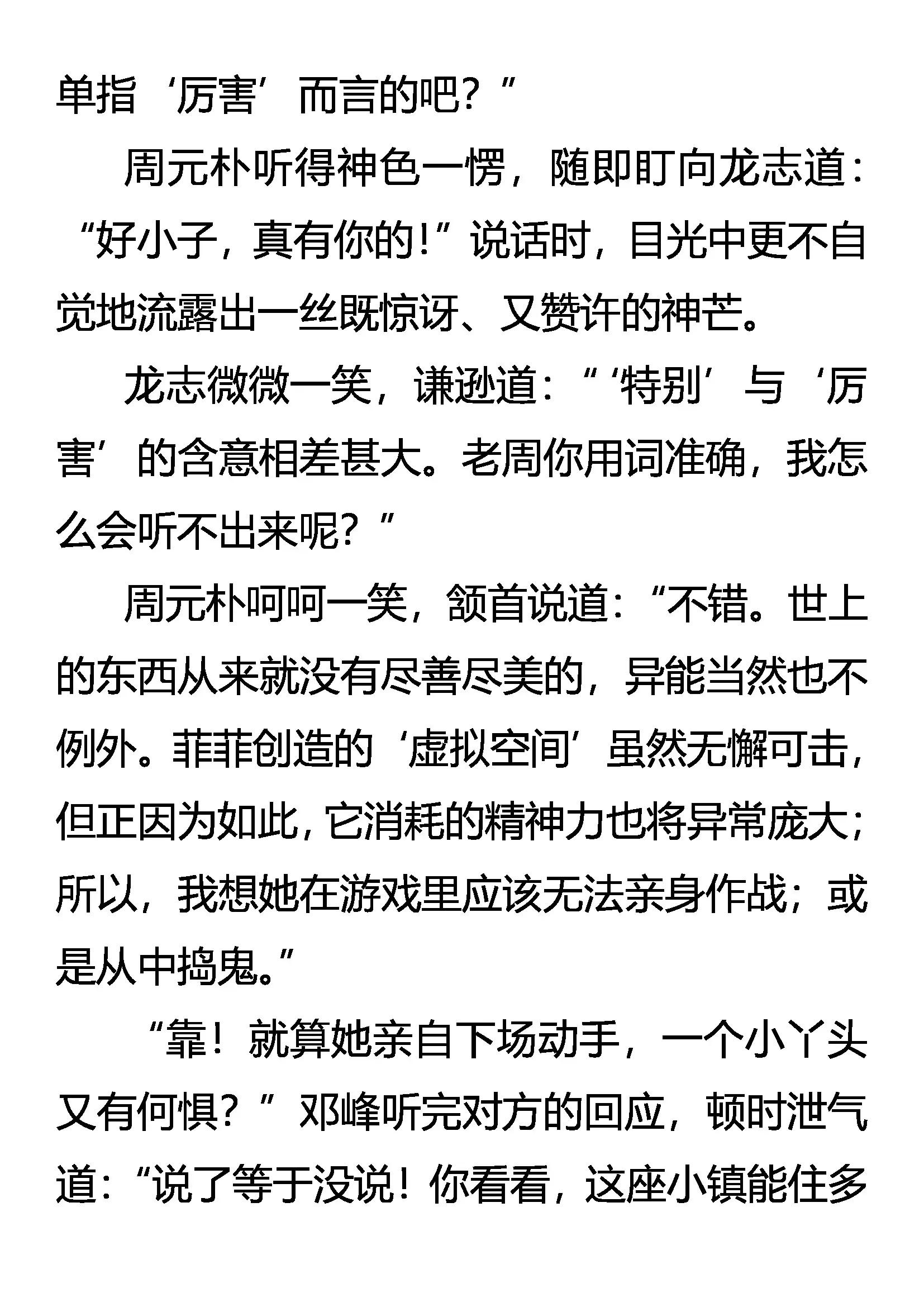 领域化 强中之强12