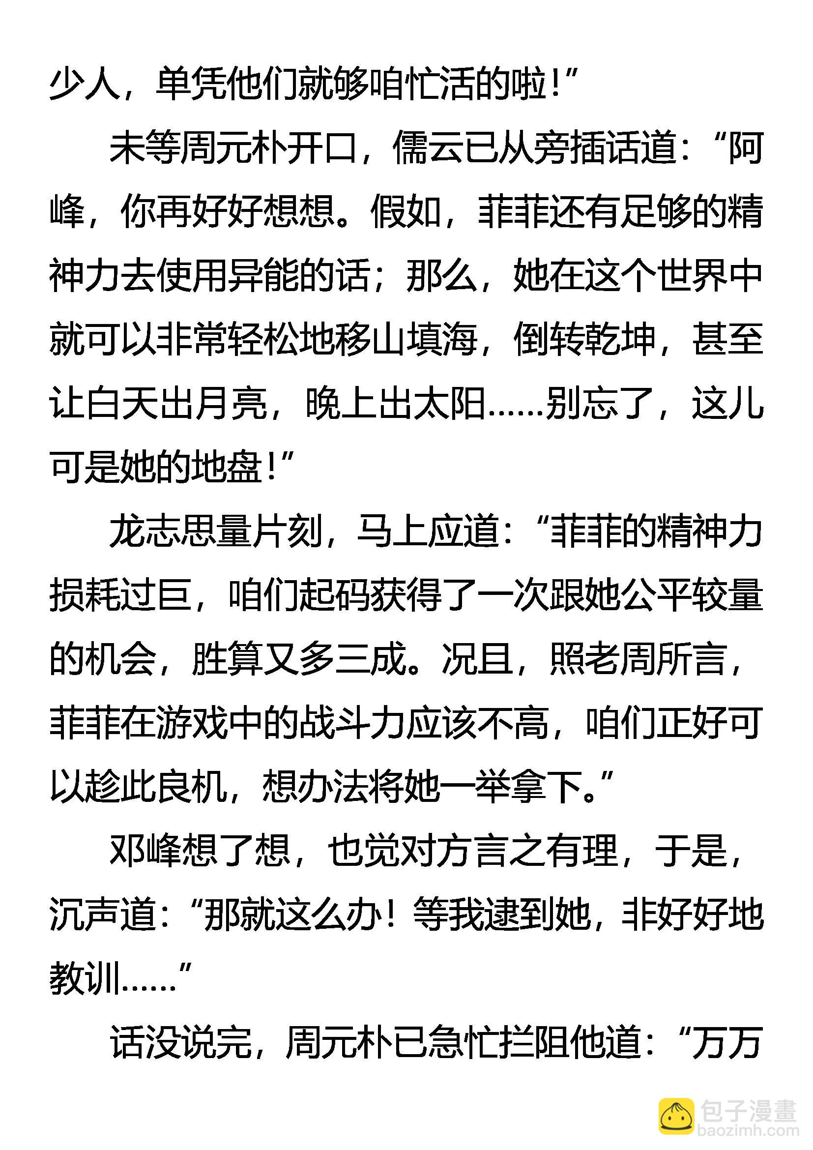 领域化 强中之强13