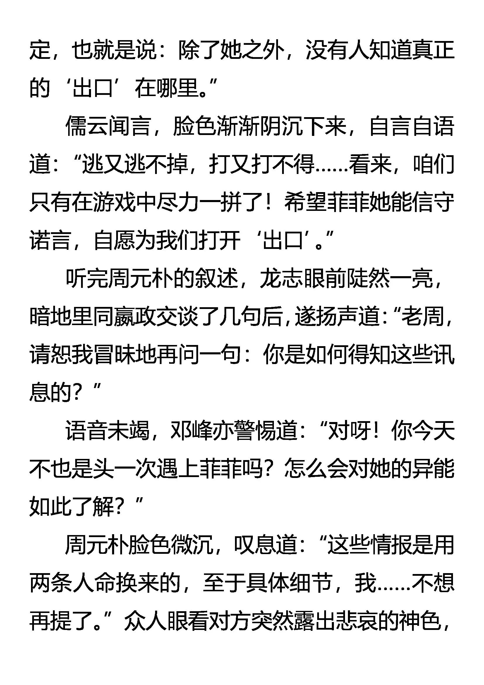 领域化 强中之强15