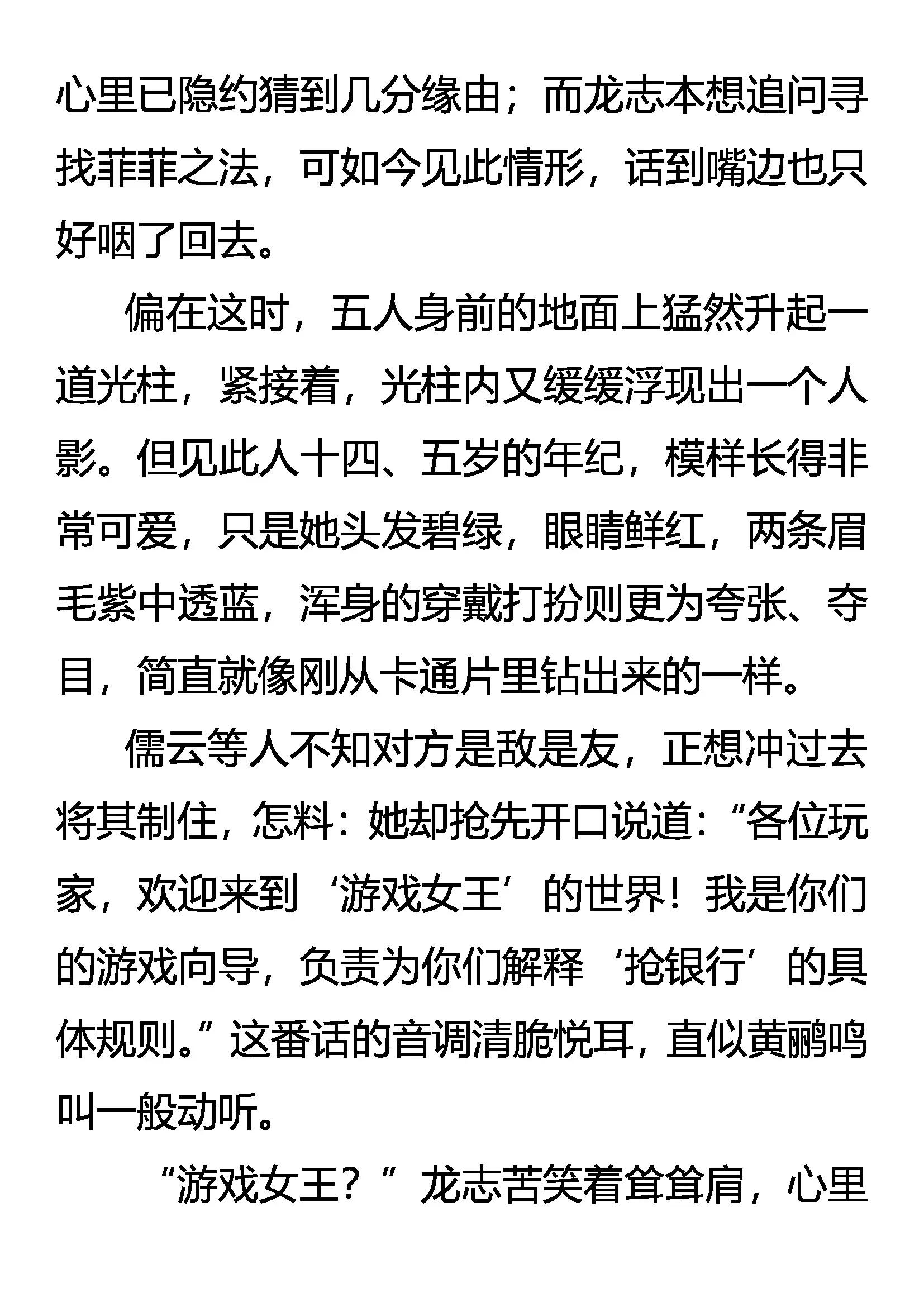 领域化 强中之强16