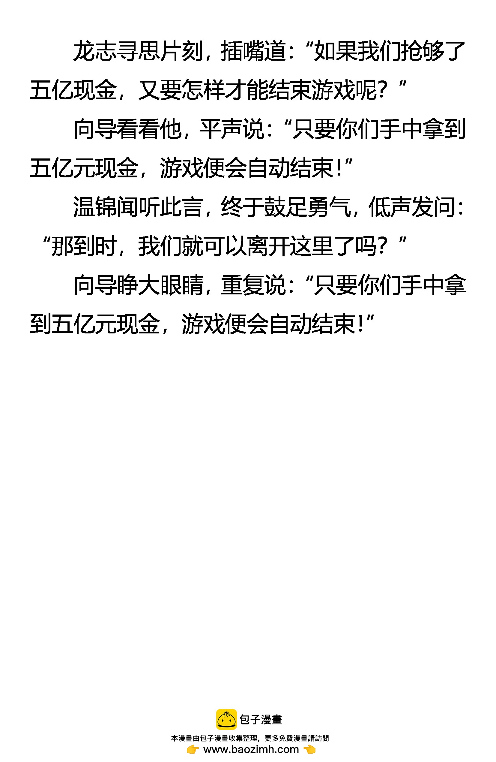 领域化 强中之强18