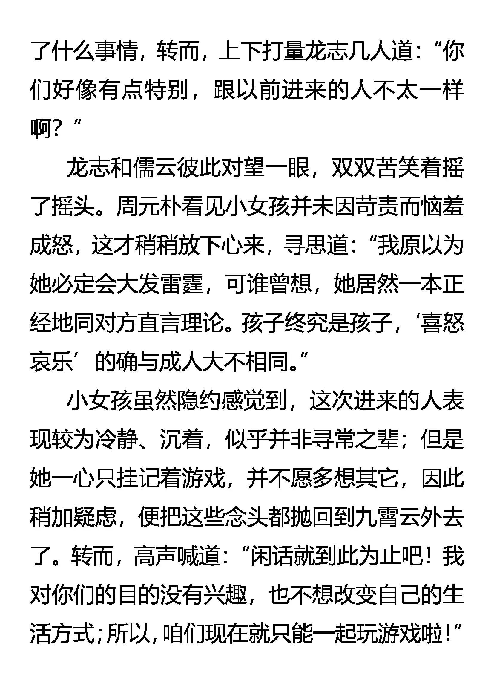 领域化 强中之强2