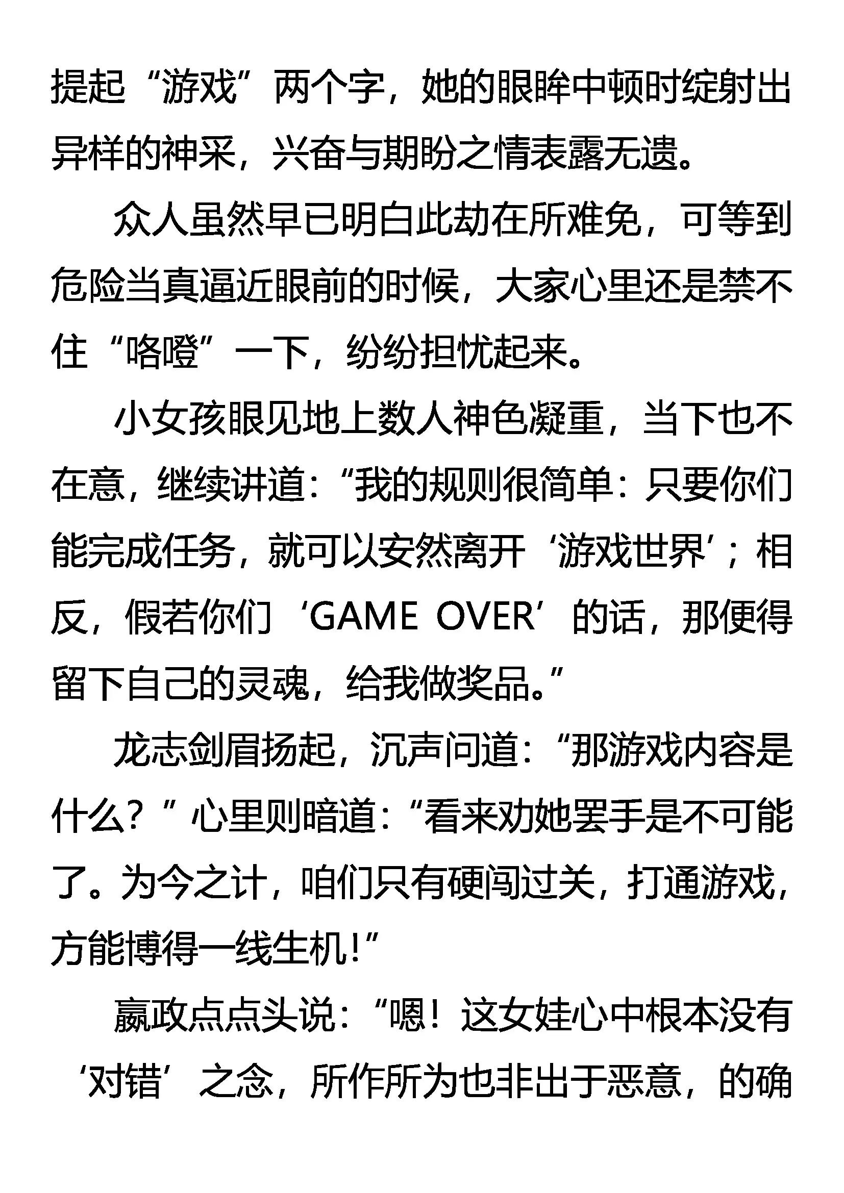 领域化 强中之强3