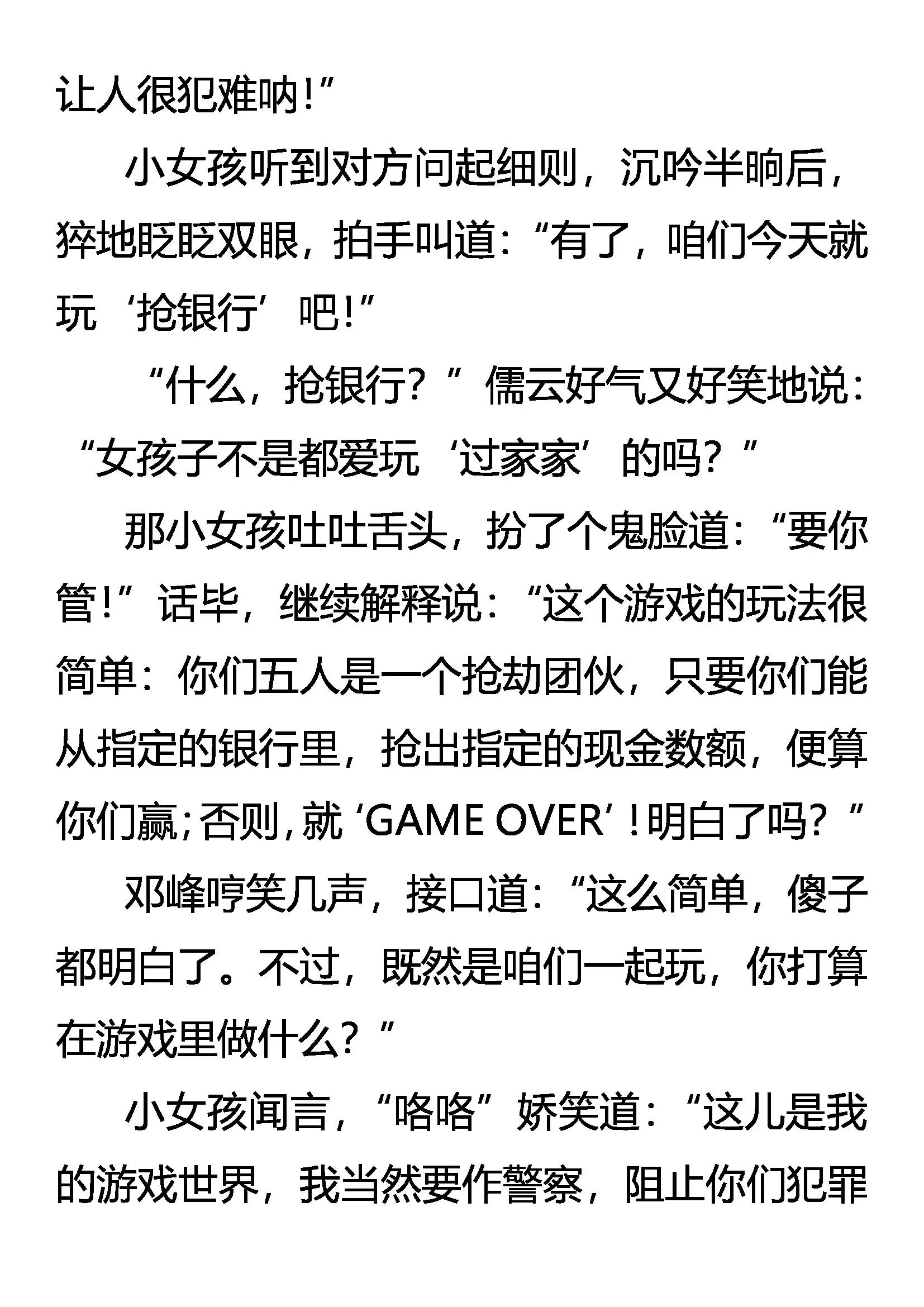 领域化 强中之强4