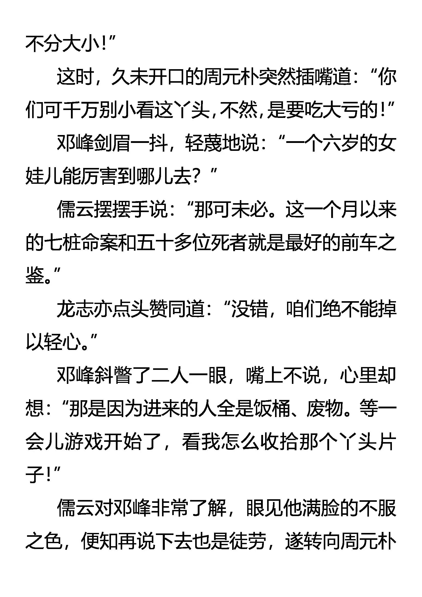 领域化 强中之强6