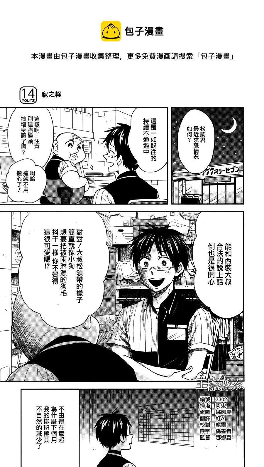 第14话0