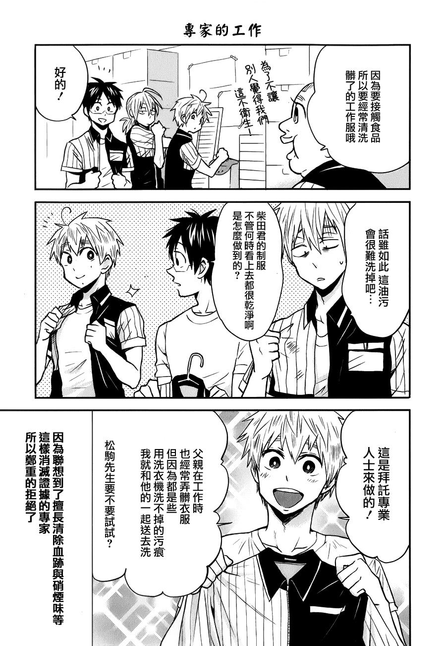 第14话12