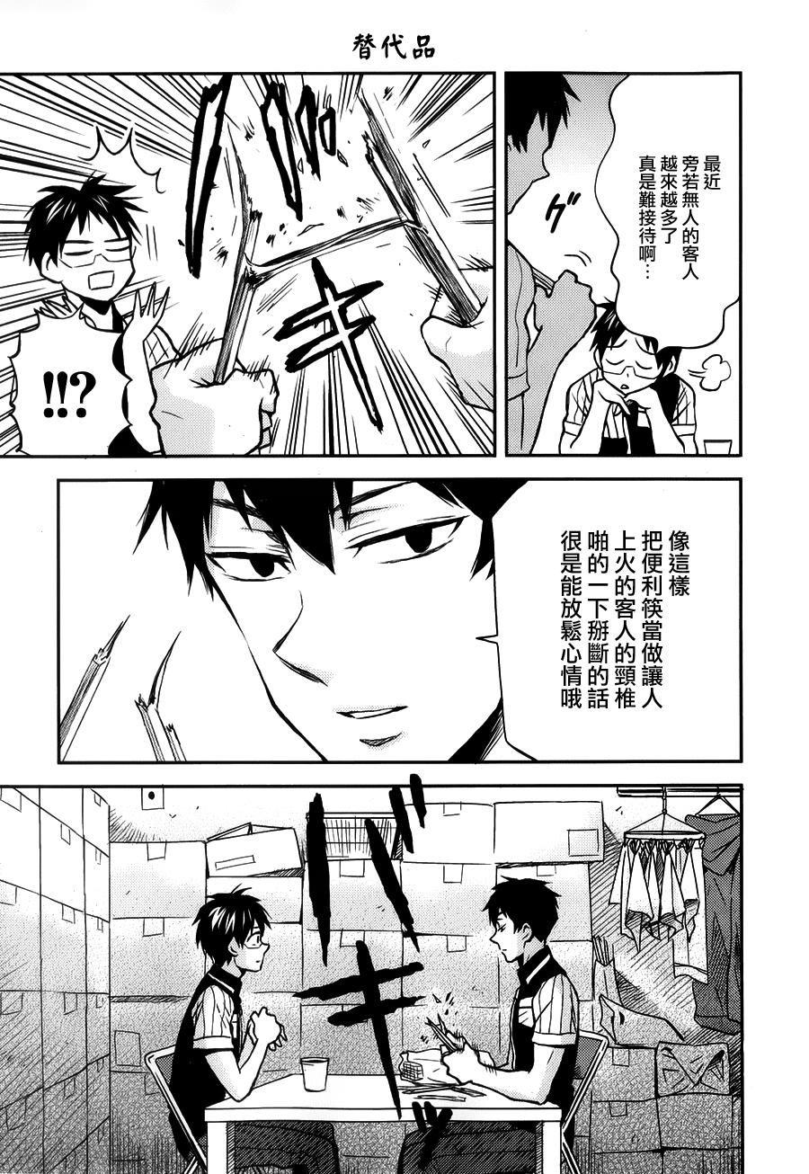 第14话14