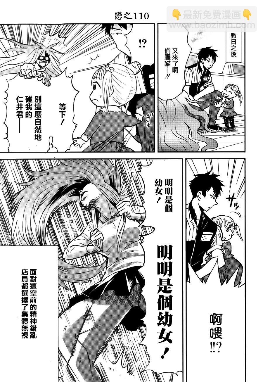 第14话2