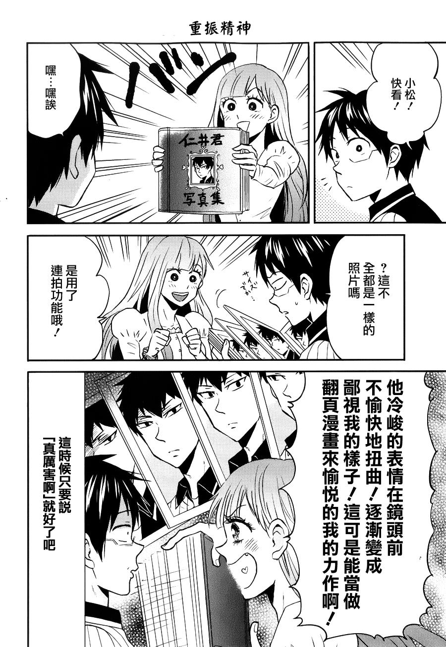 第14话3