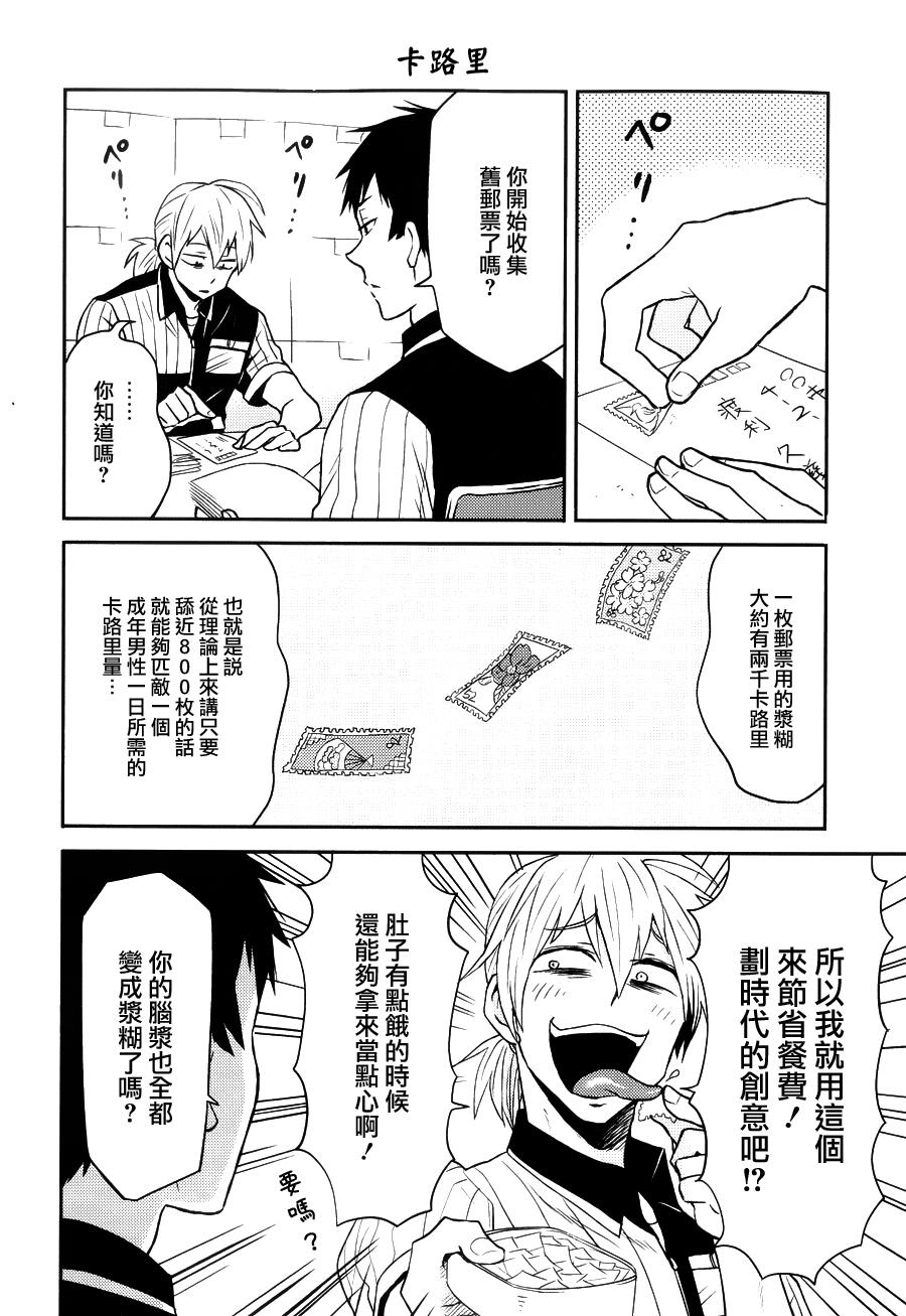 第14话9