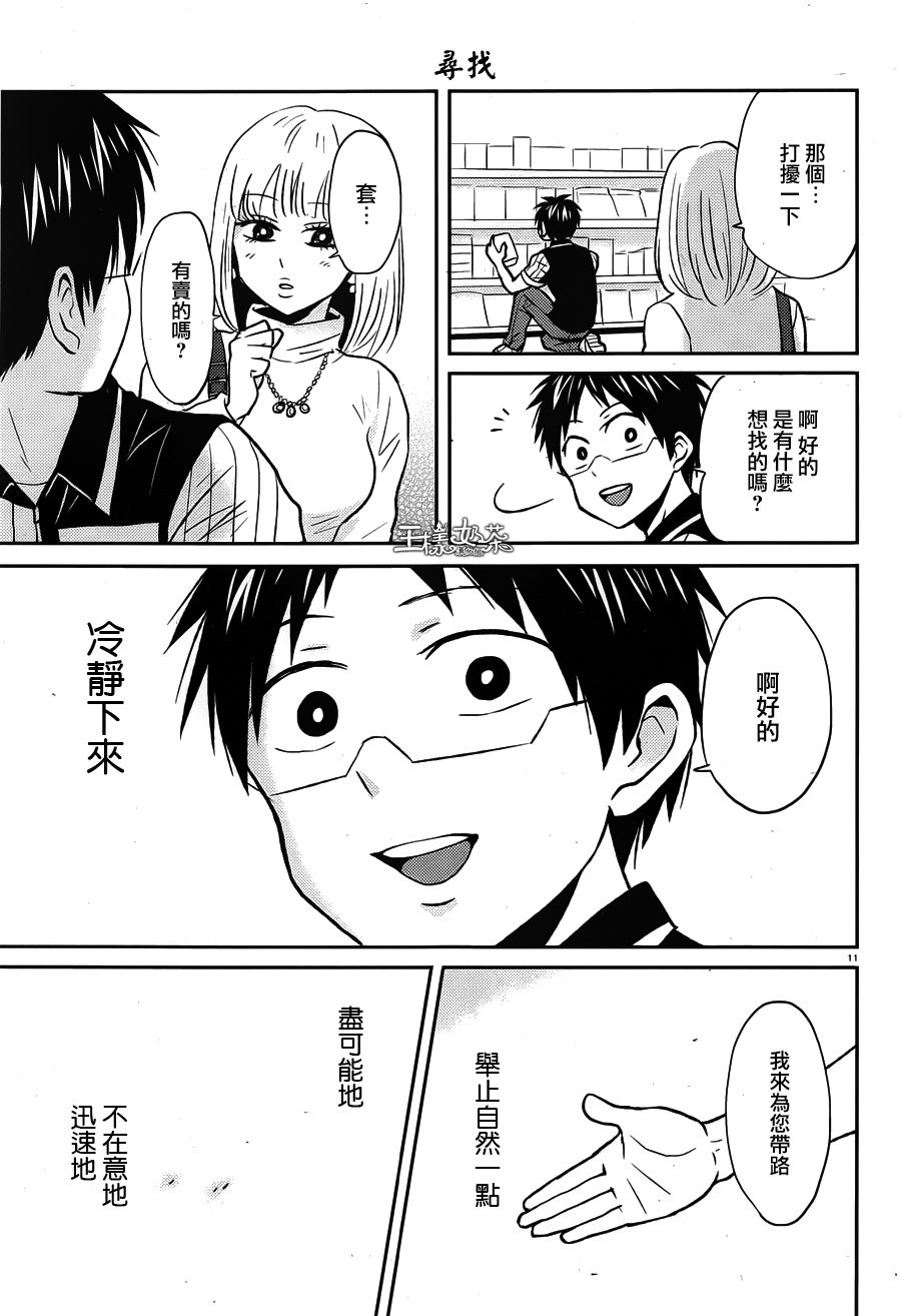 第33话10