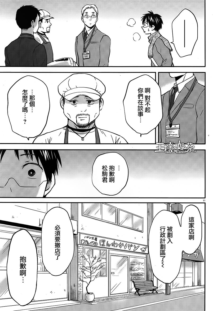 第42话10