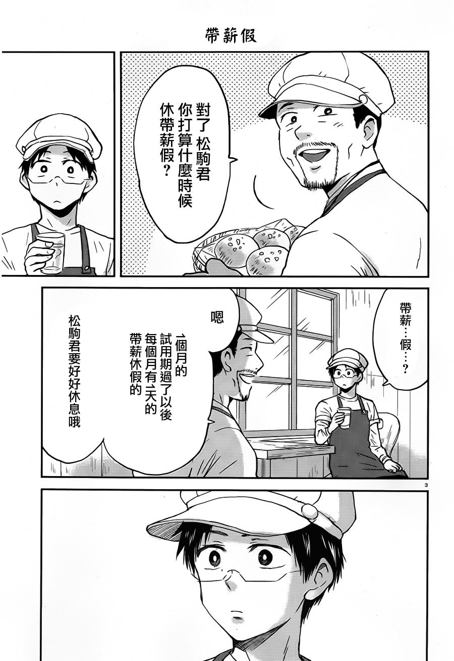 第42话2