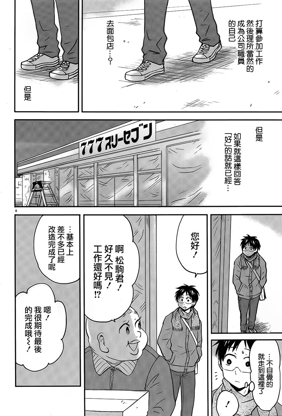 第42话7