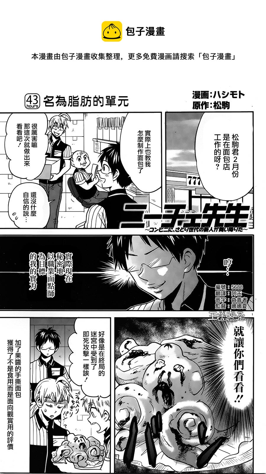 第43话0