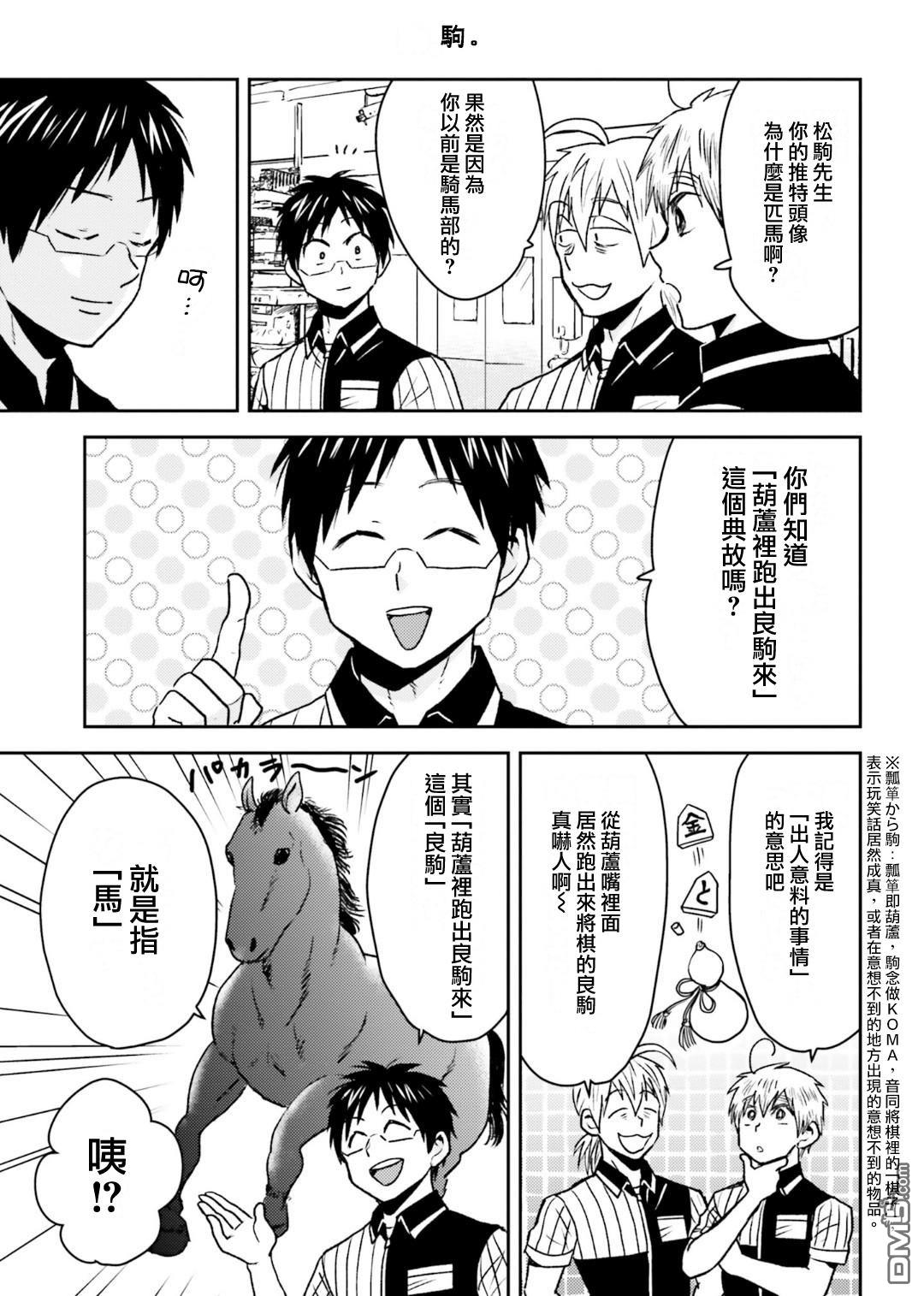 第79话10