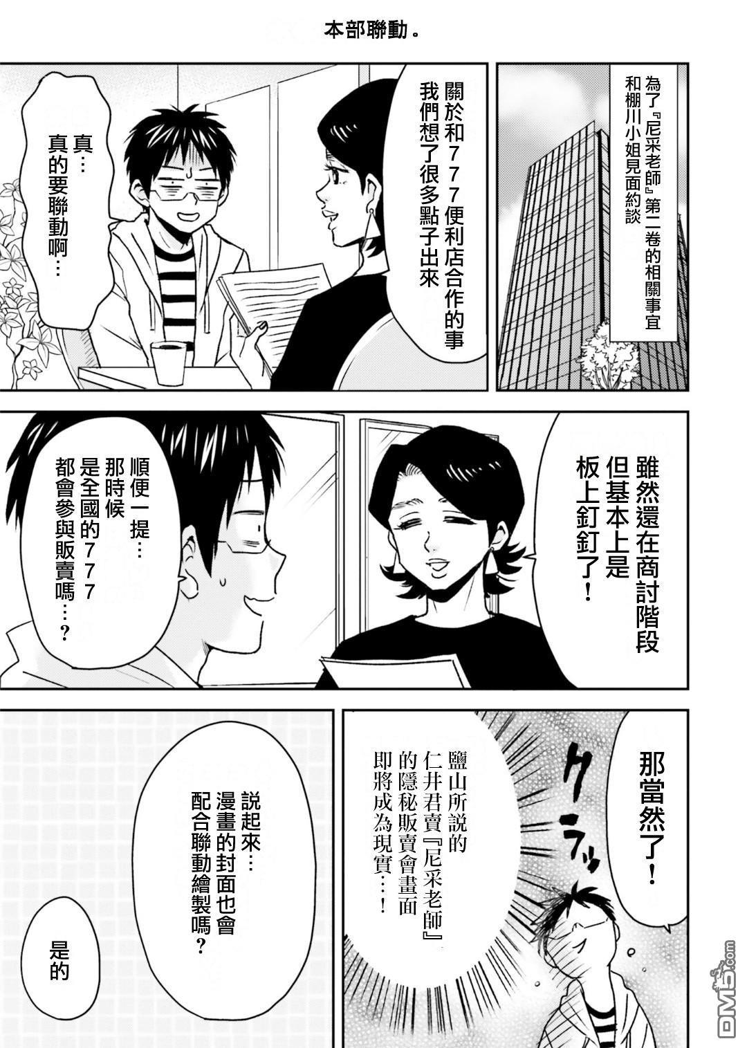 第79话12