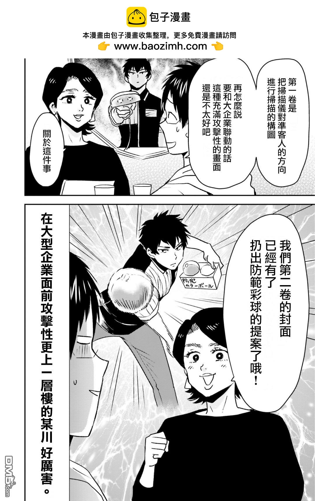 第79话13