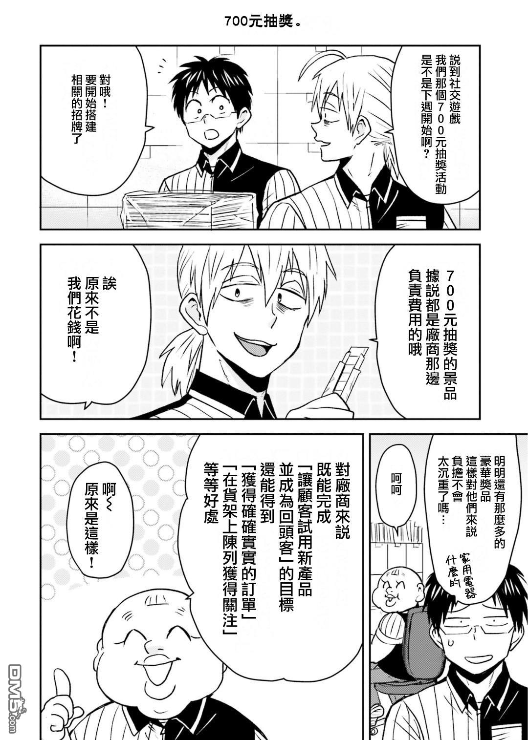 第79话3