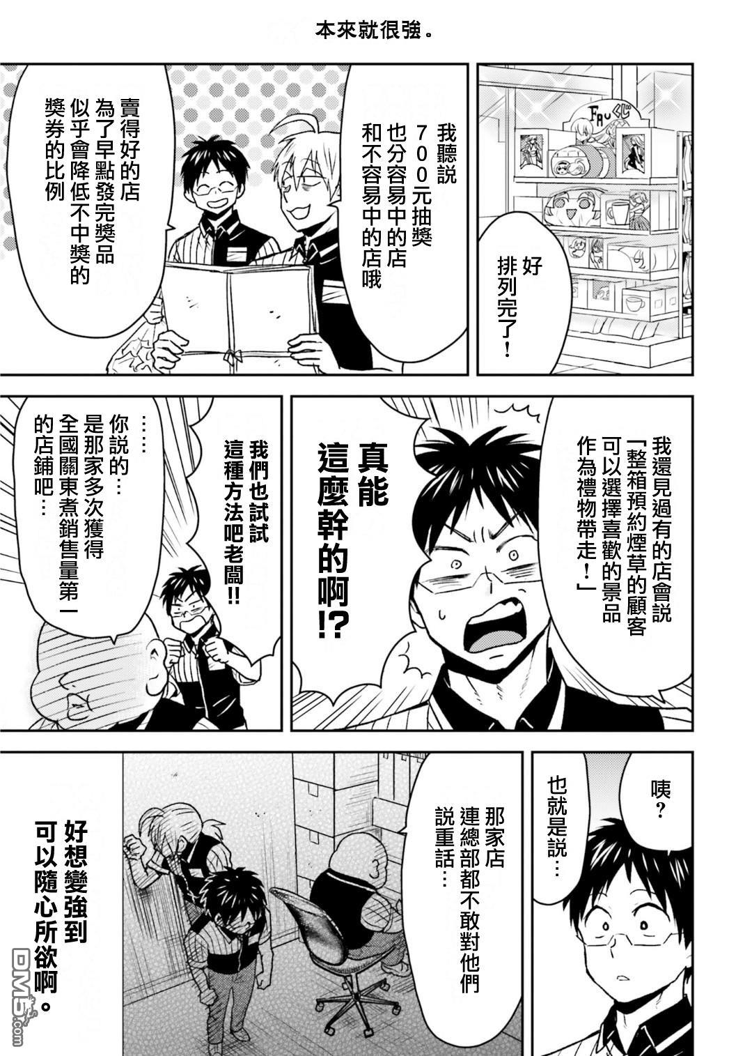 第79话6