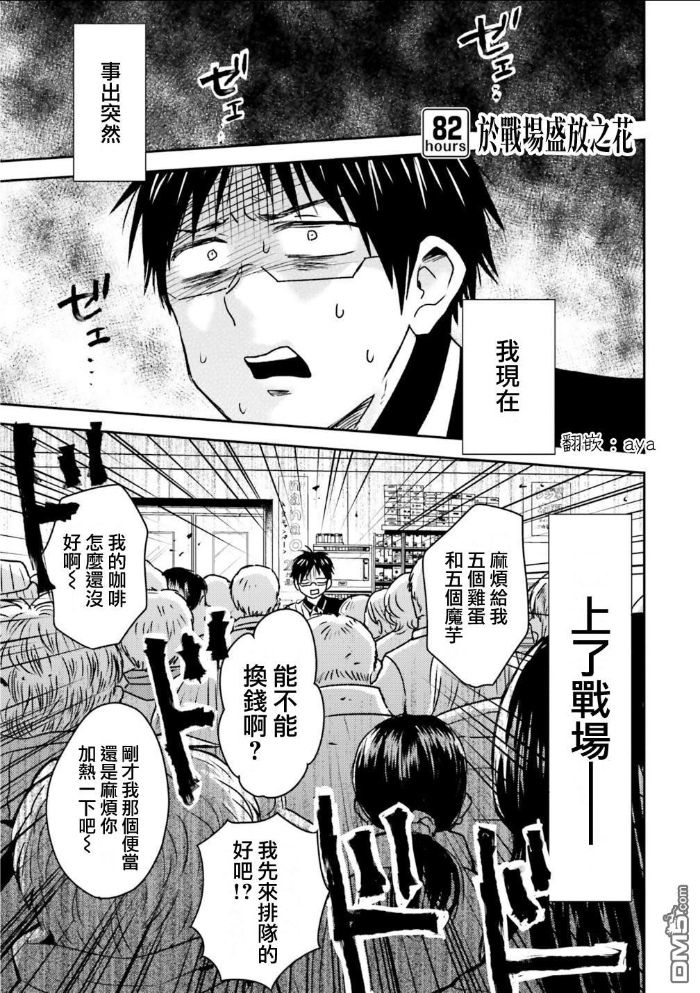 第82话0