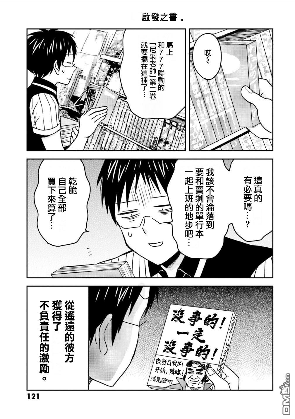 第82话12