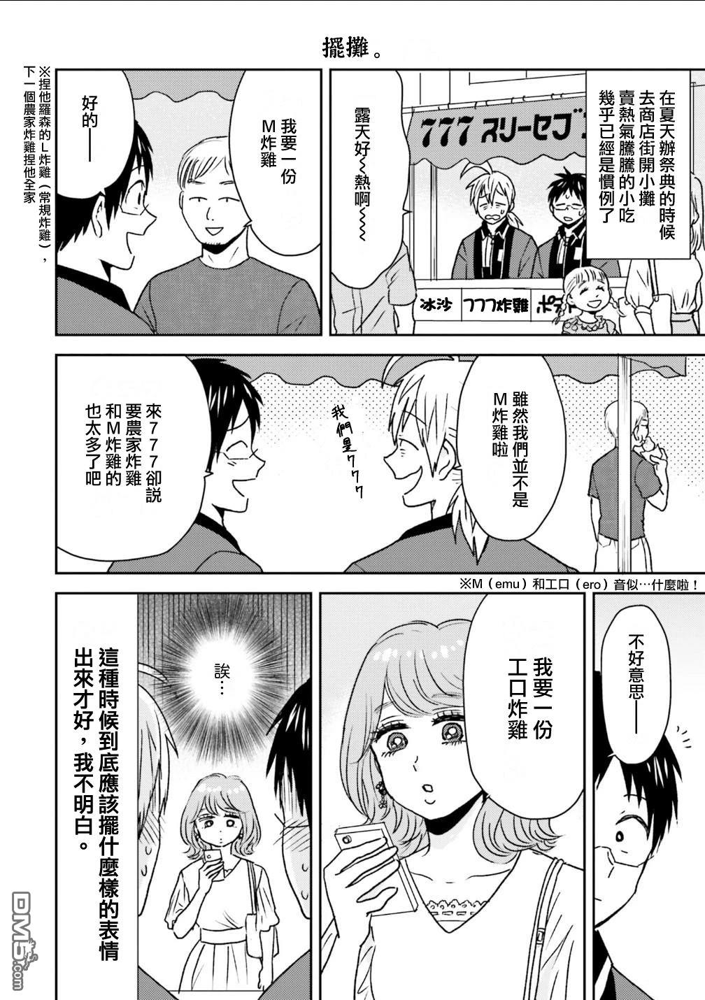 第90话13