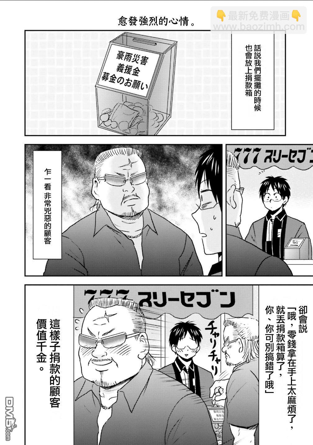 第90话15