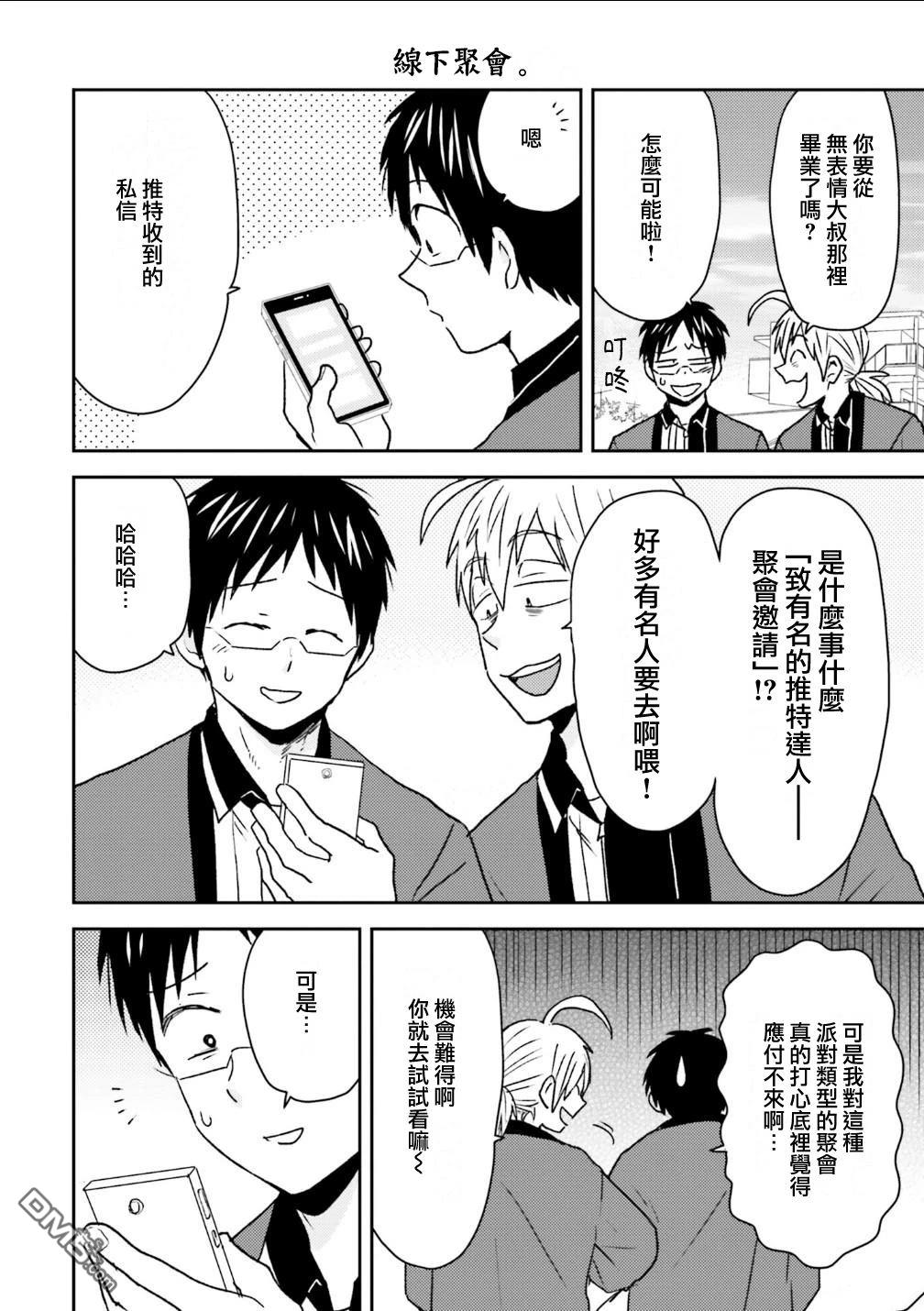 第90话17