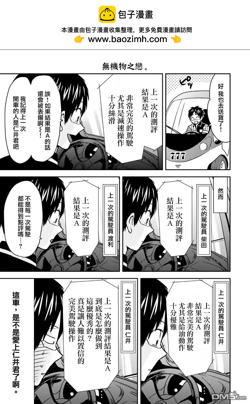 第90话2