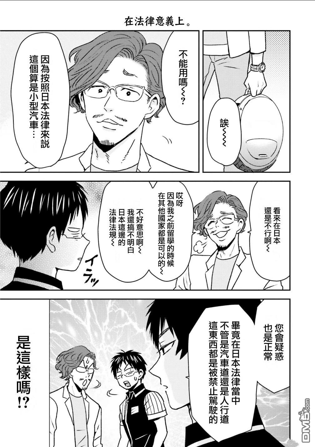 第90话4