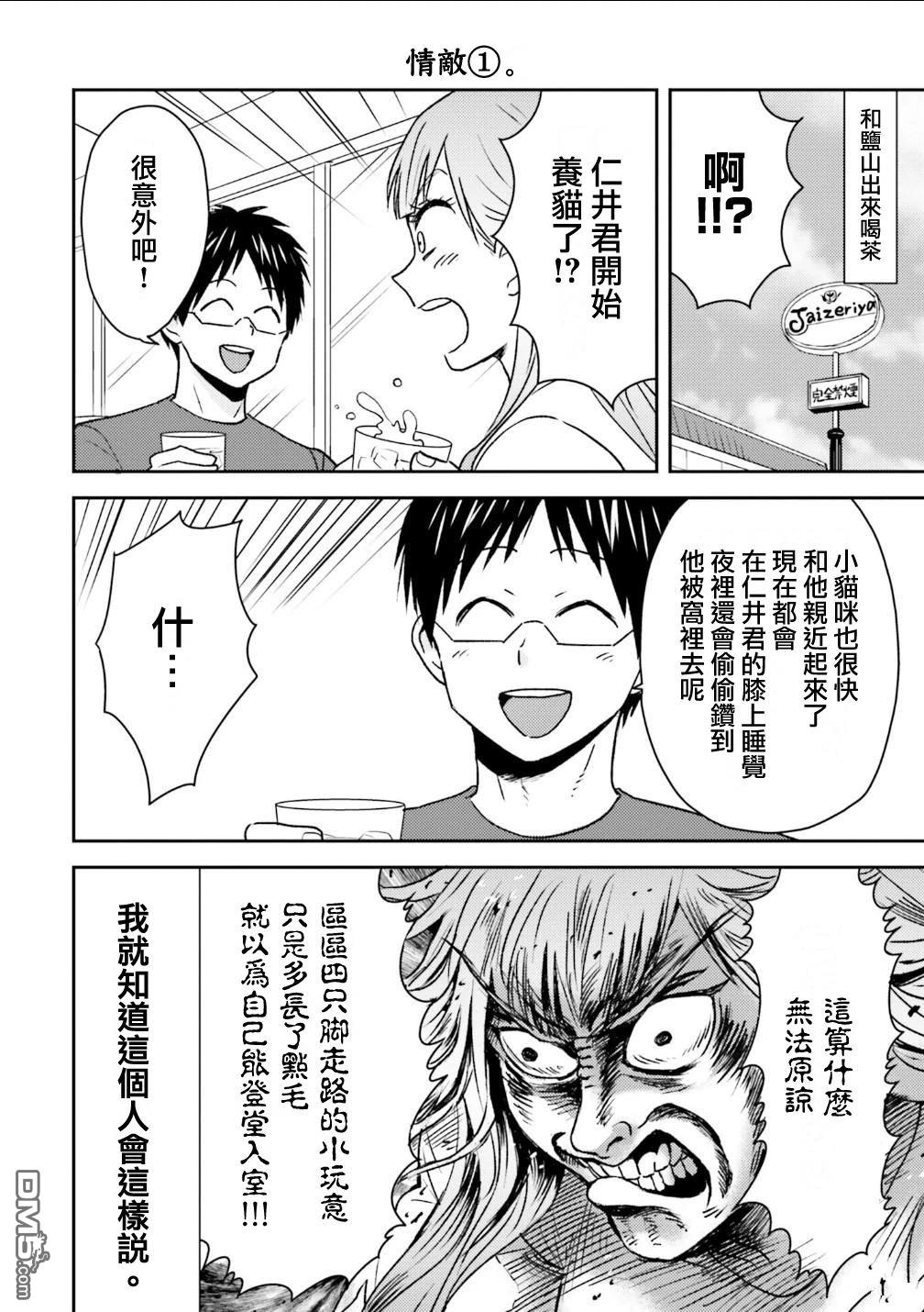 第90话5