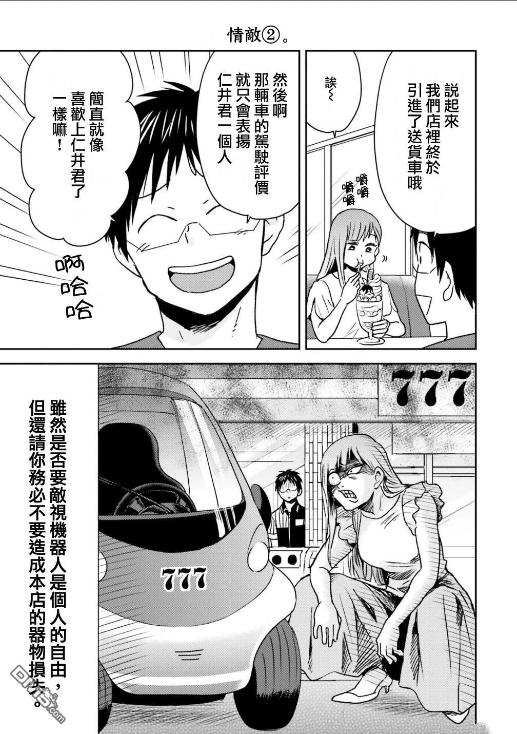 第90话6