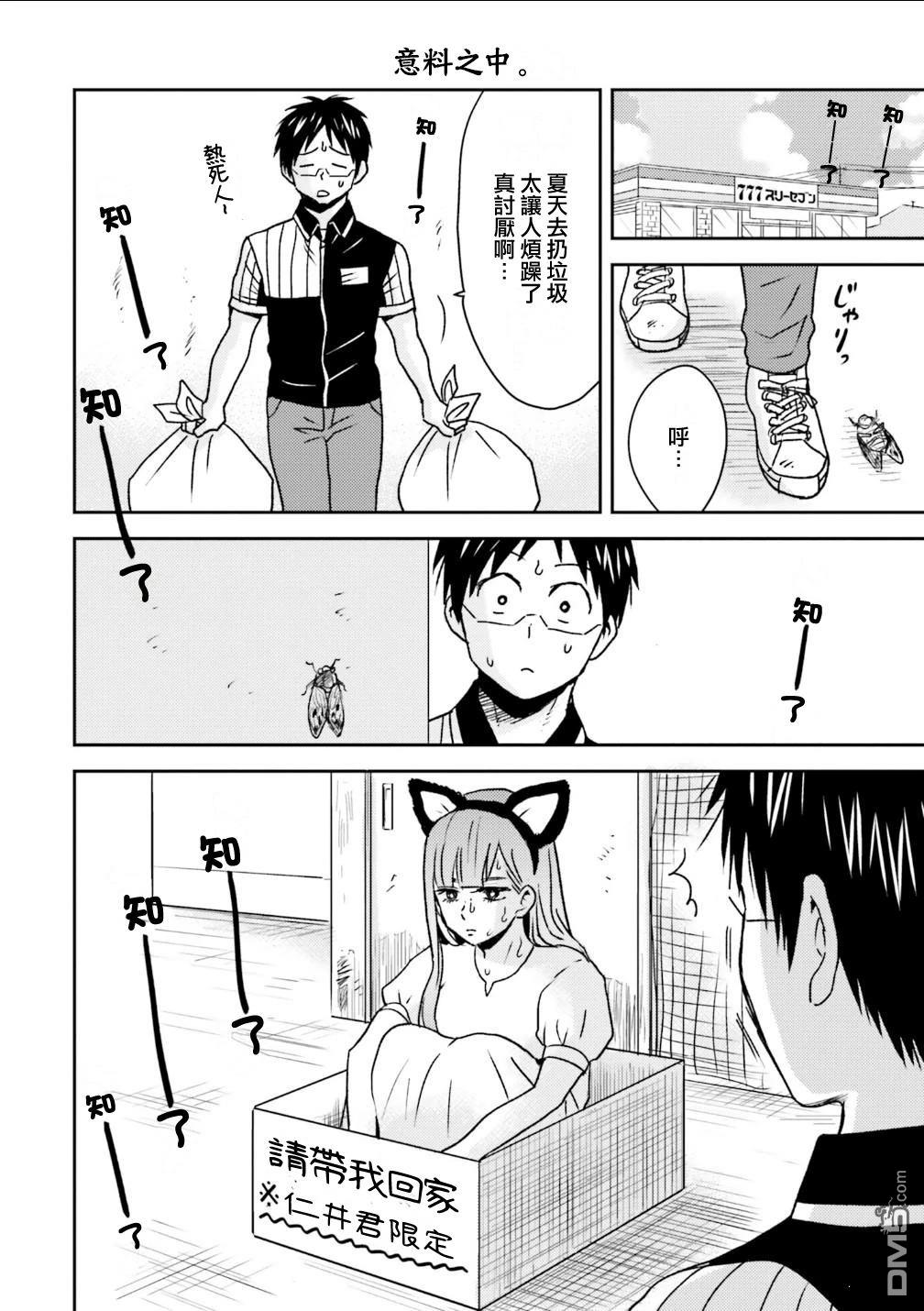 第90话9