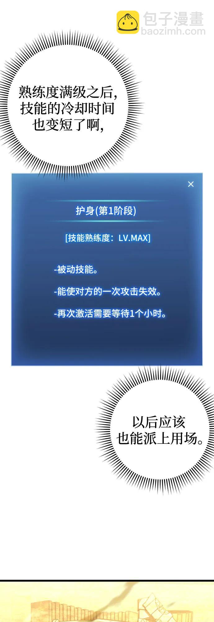 第33话77