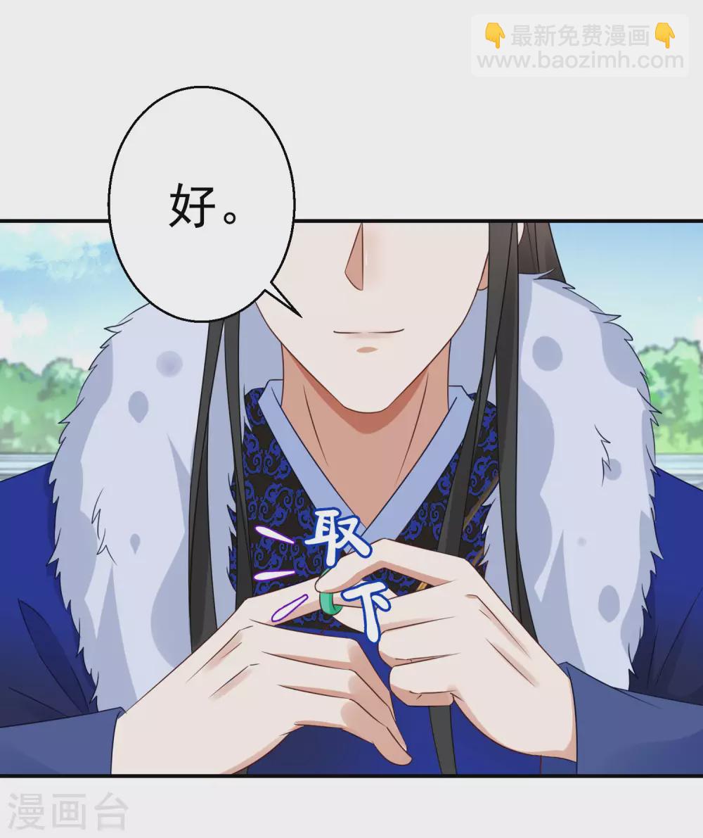 第6话 南宫墨受辱13