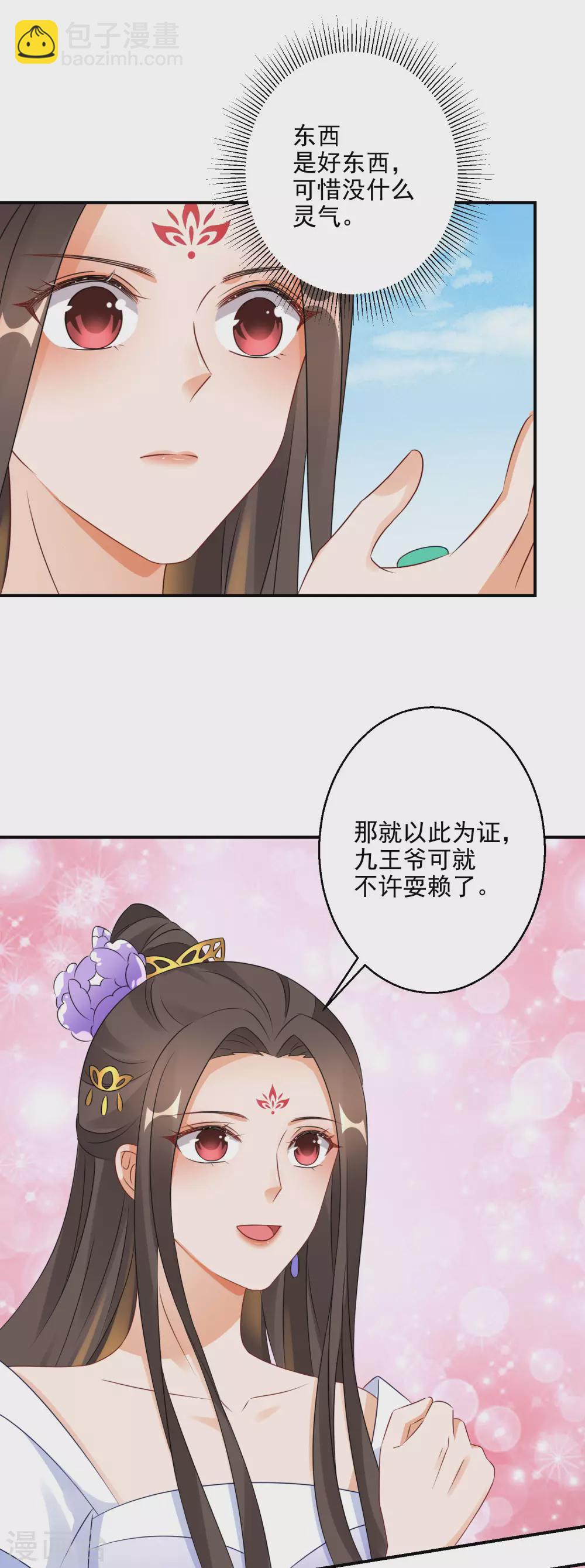 第6话 南宫墨受辱15